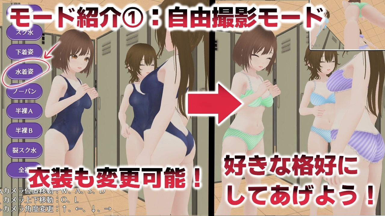 ヒミツの写真  ファインダー越しの意中のあの娘 サンプル5ページ目