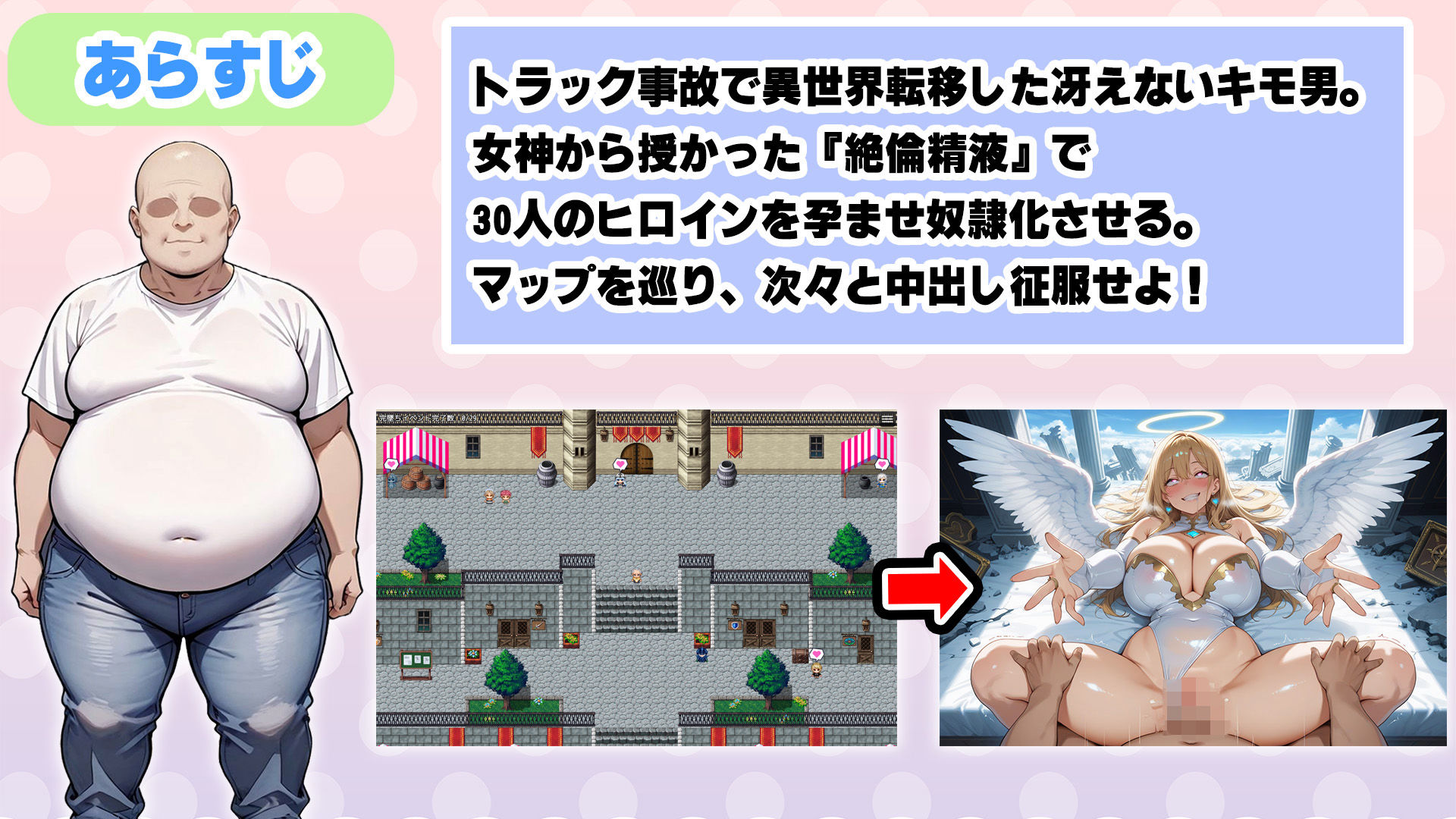 異世界孕ませハーレム〜冴えないキモ男が女神公認の絶倫精液で30人美女を全員孕ませ奴●ハーレム化〜 サンプル1ページ目