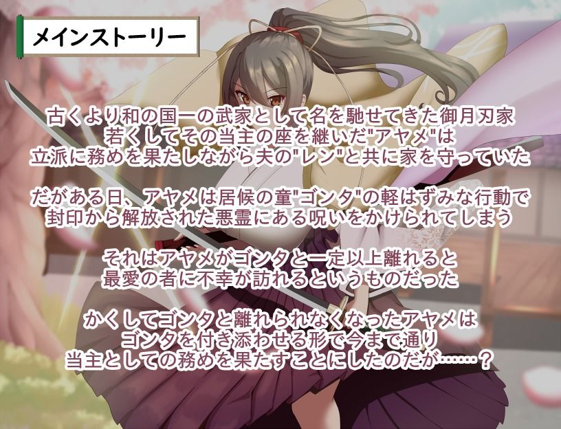 武家女当主アヤメの受難 〜刀と愛と助平〇僧から離れられない体〜 サンプル1ページ目