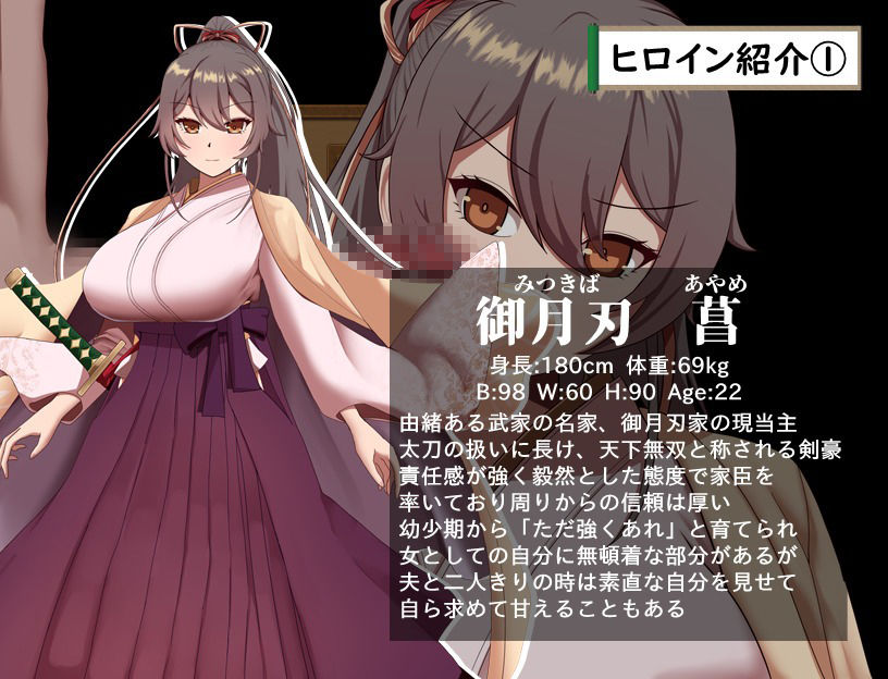 武家女当主アヤメの受難 〜刀と愛と助平〇僧から離れられない体〜 サンプル2ページ目