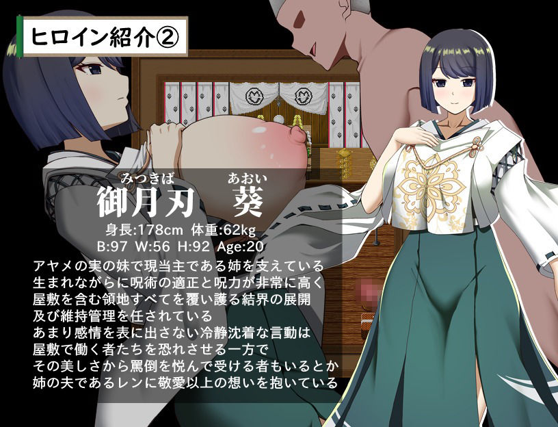 武家女当主アヤメの受難 〜刀と愛と助平〇僧から離れられない体〜 サンプル3ページ目