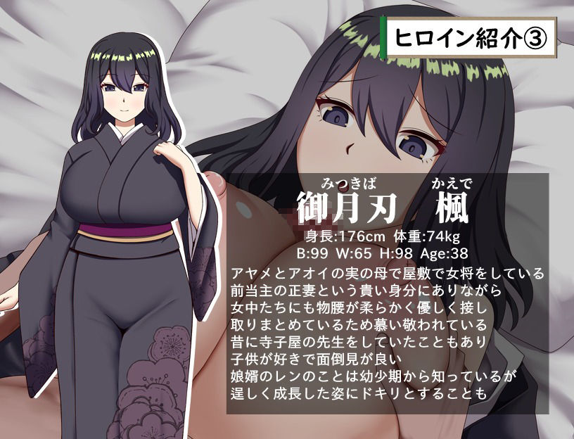 武家女当主アヤメの受難 〜刀と愛と助平〇僧から離れられない体〜 サンプル4ページ目