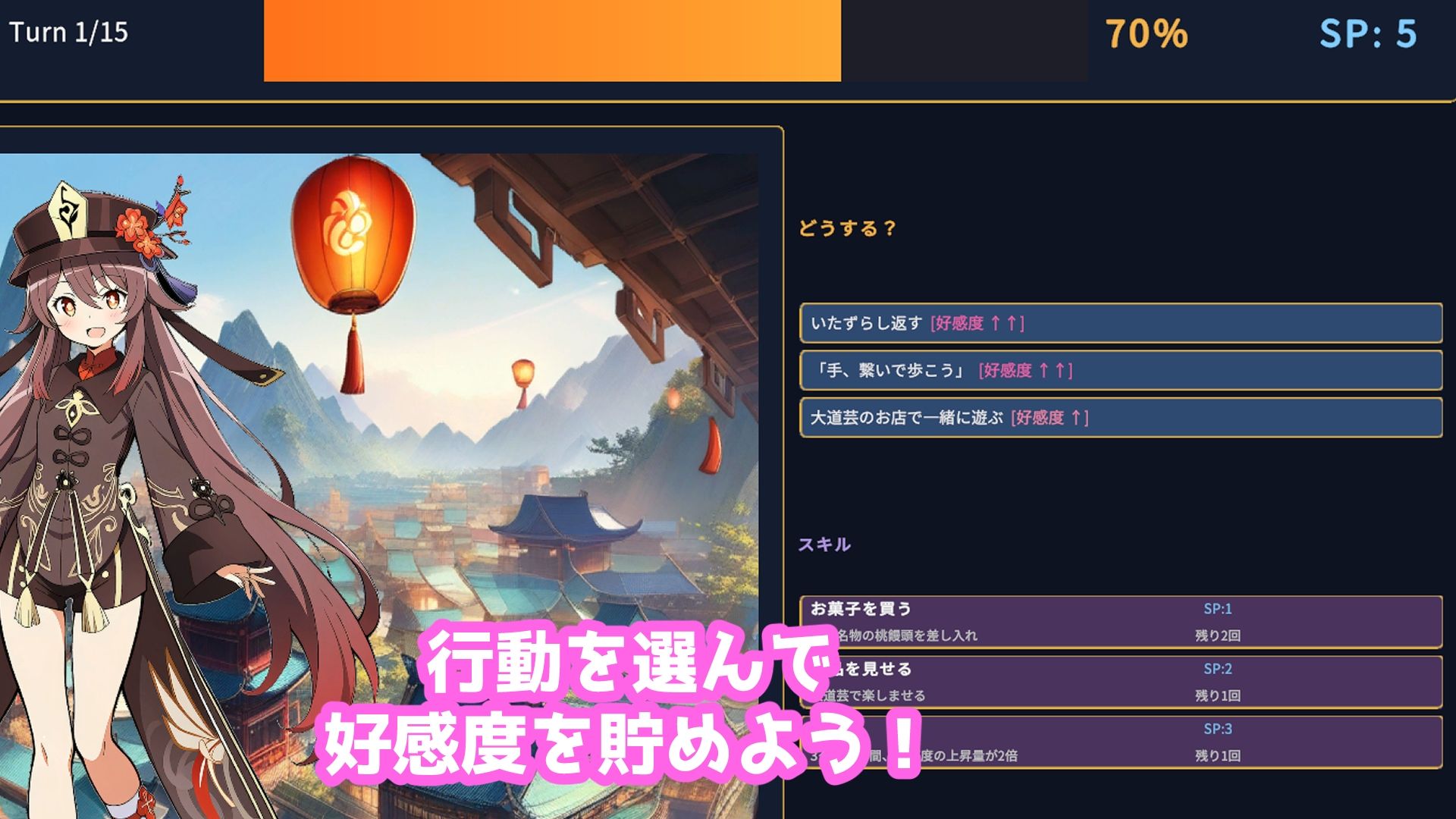 どきどきテイワット:胡桃編 サンプル2ページ目