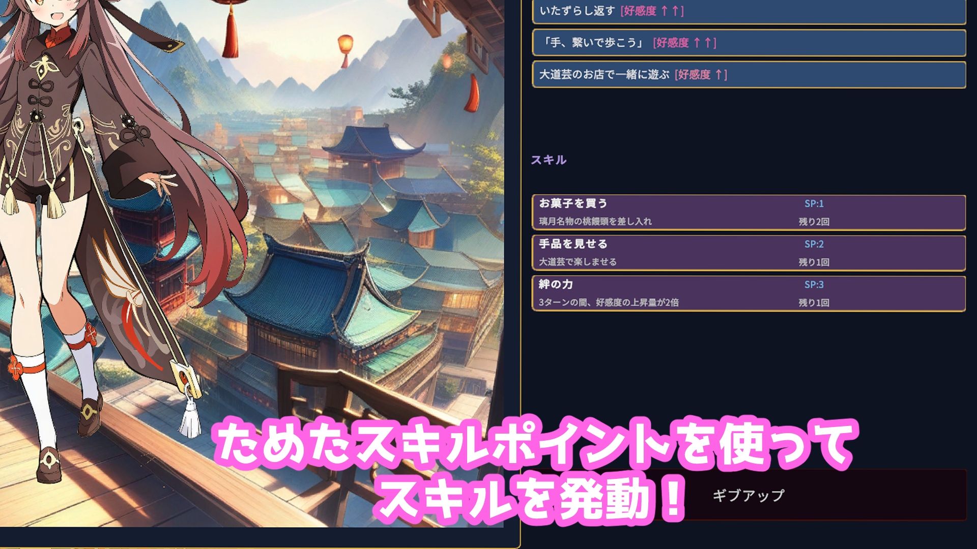 どきどきテイワット:胡桃編 サンプル3ページ目