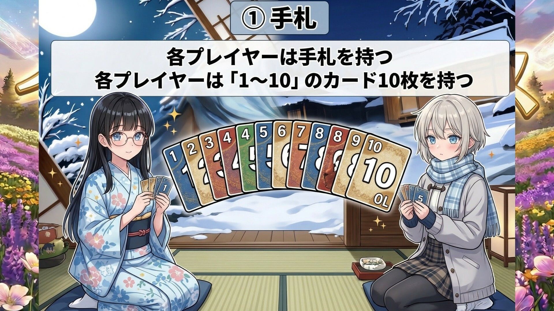 イレブンクロス〜北海道編〜 サンプル2ページ目