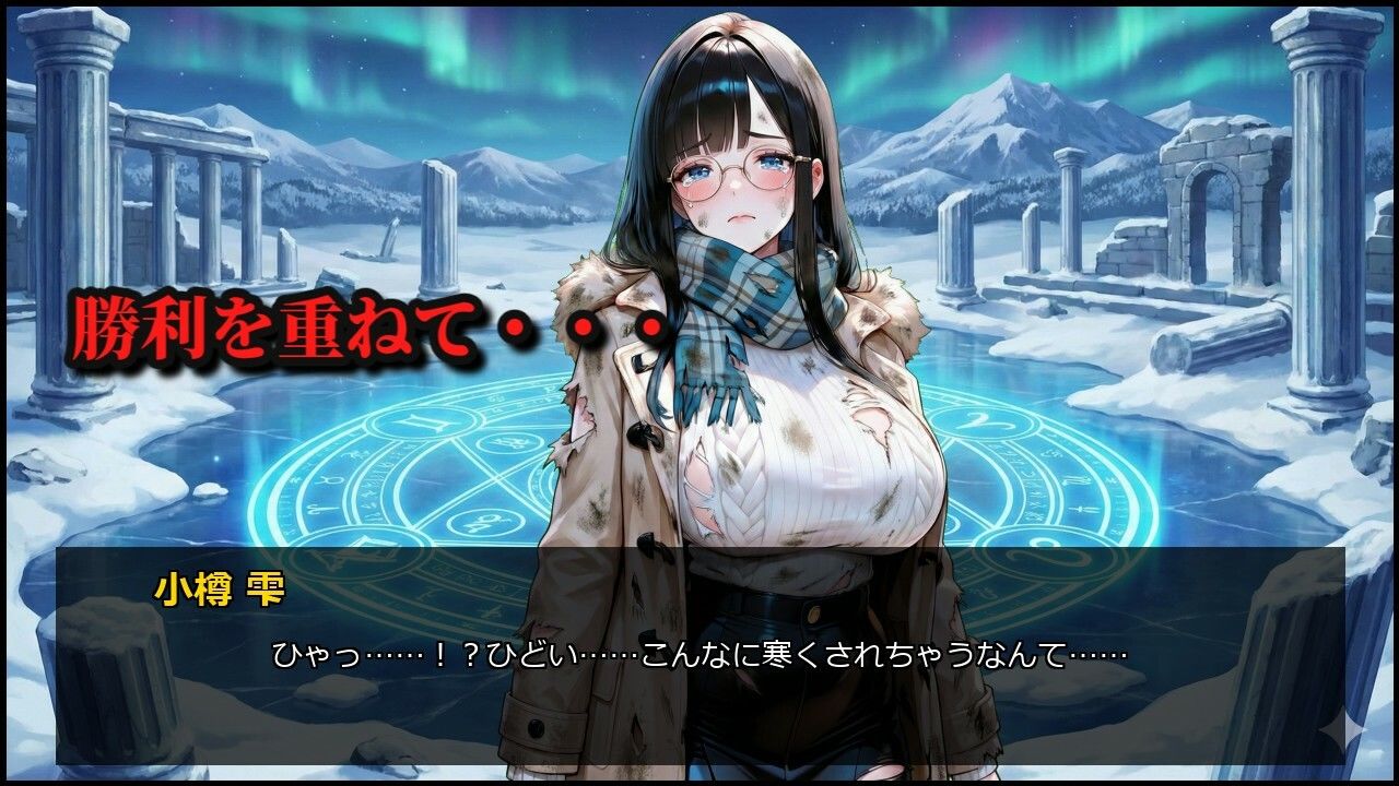 イレブンクロス〜北海道編〜 サンプル7ページ目