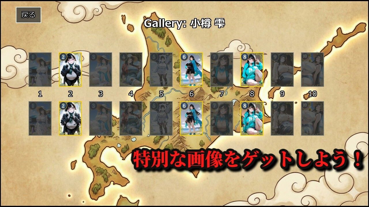 イレブンクロス〜北海道編〜 サンプル8ページ目