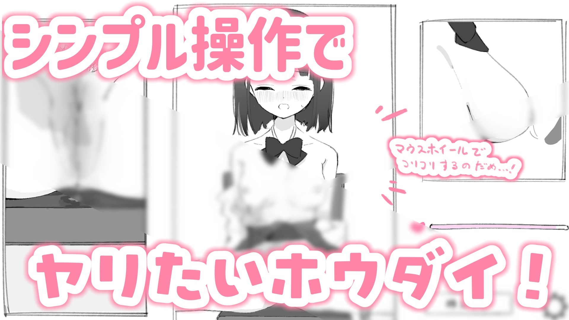 クラスのオタク友達に冗談でお願いしてみたらヤれたw サンプル1ページ目