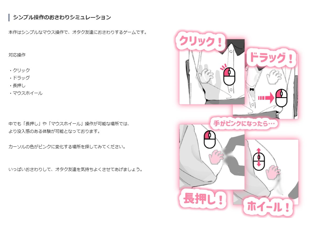 クラスのオタク友達に冗談でお願いしてみたらヤれたw サンプル3ページ目