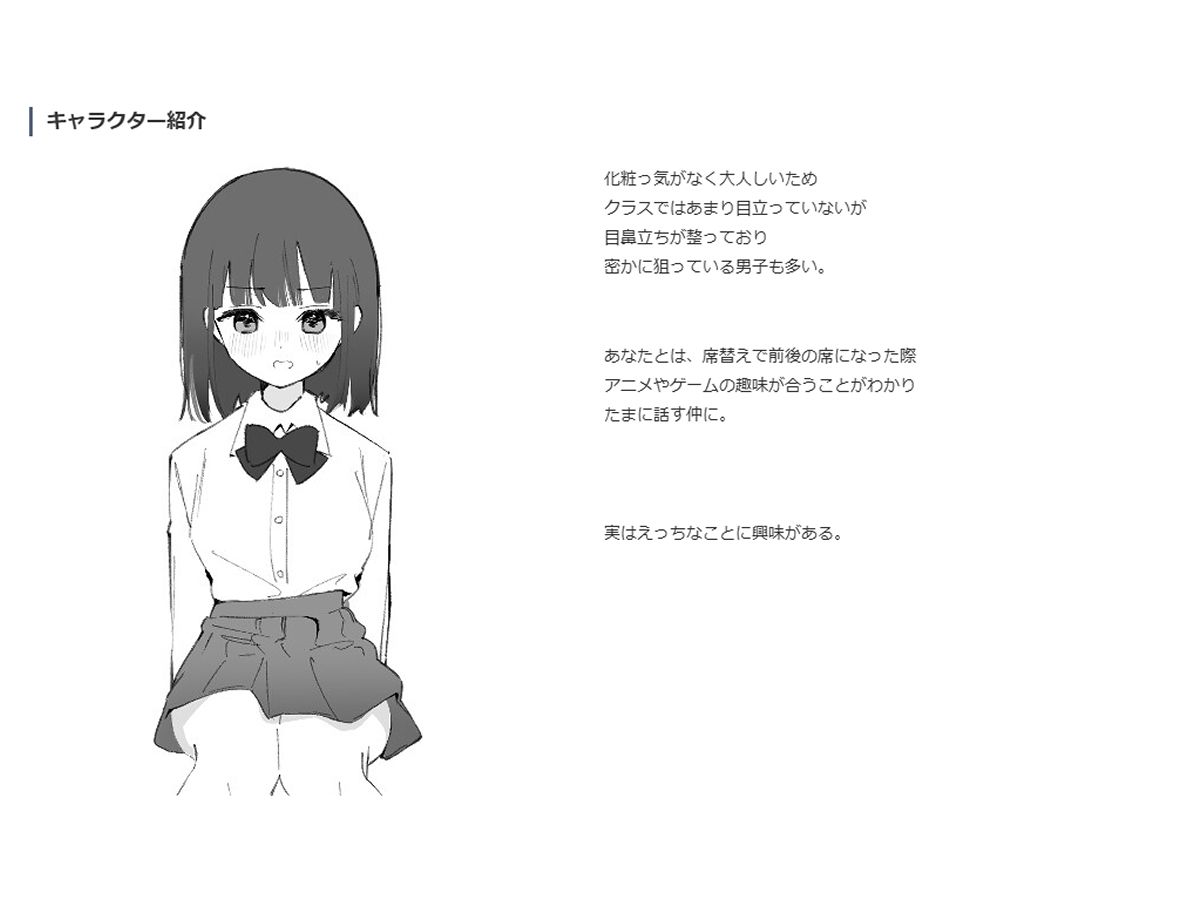 クラスのオタク友達に冗談でお願いしてみたらヤれたw サンプル4ページ目