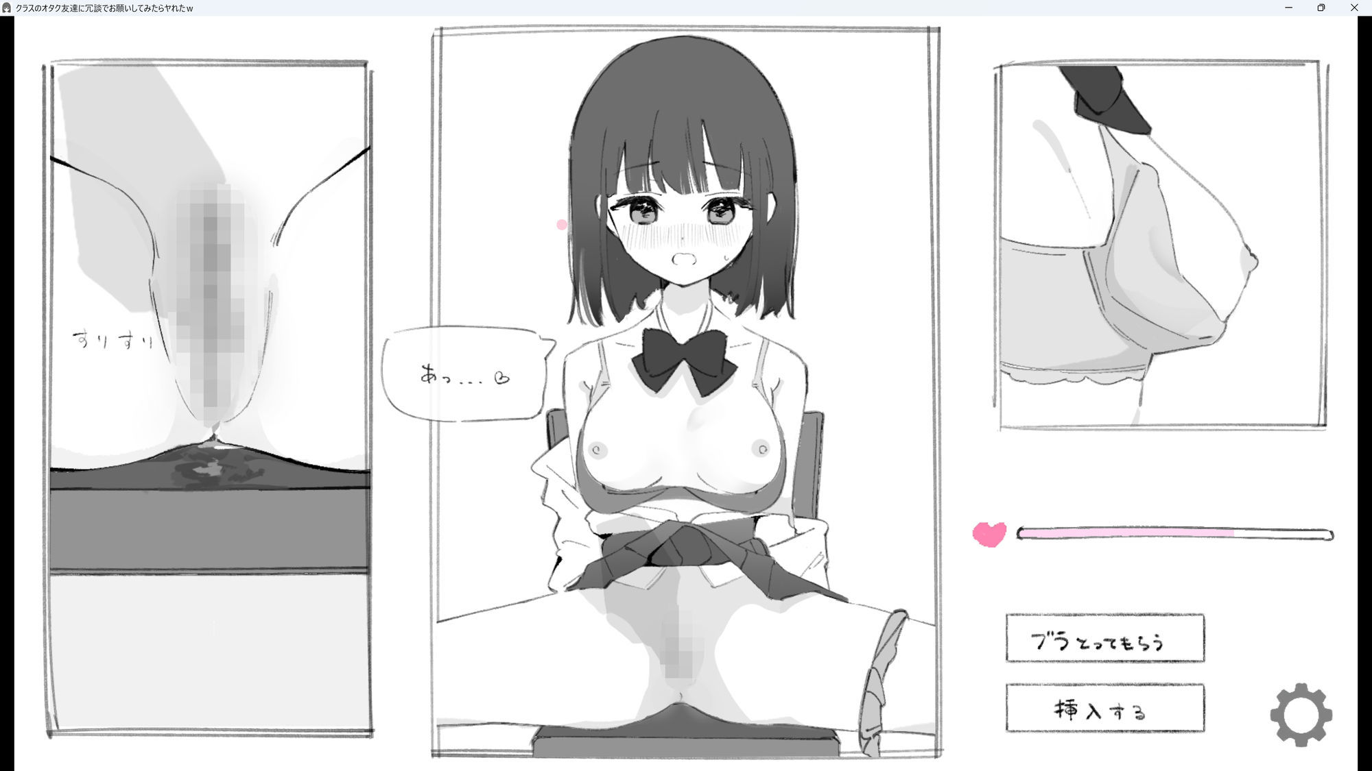 クラスのオタク友達に冗談でお願いしてみたらヤれたw サンプル5ページ目