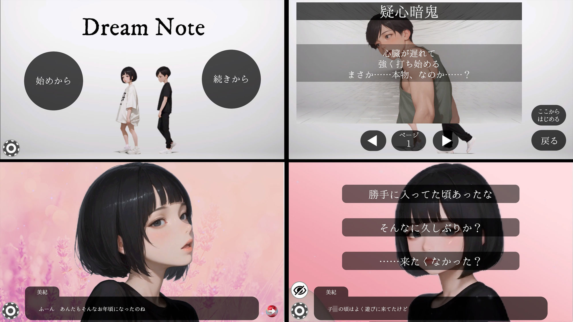 Dream Note   Ver1.1.0 サンプル1ページ目