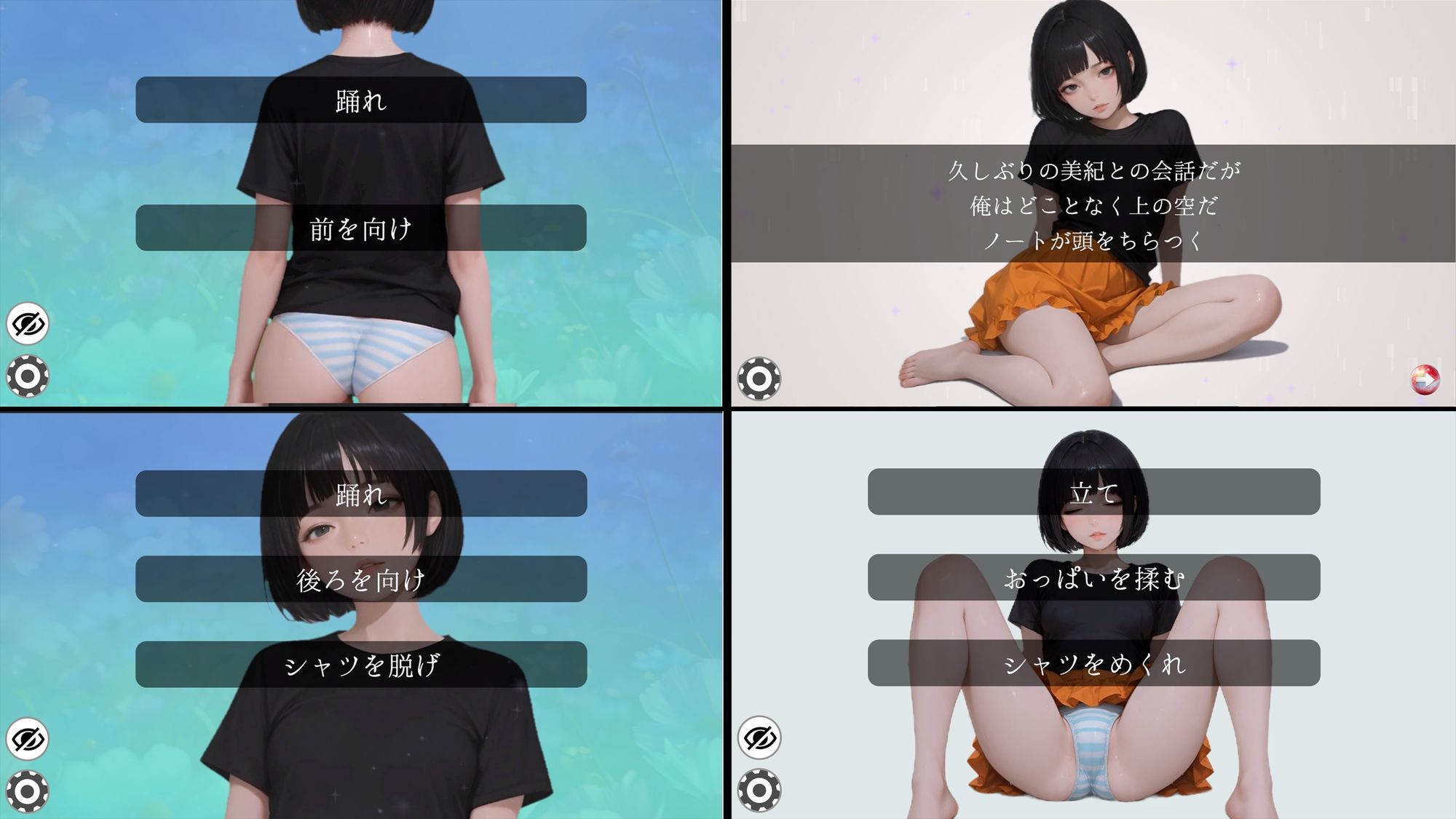 Dream Note   Ver1.1.0 サンプル2ページ目