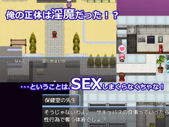 NPC姦学園〜淫魔の催●アプリでヤり放題〜文化祭編 サンプル1ページ目