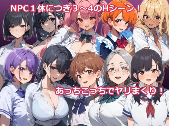 NPC姦学園〜淫魔の催●アプリでヤり放題〜文化祭編 サンプル3ページ目