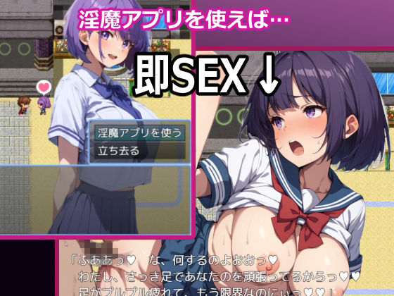NPC姦学園〜淫魔の催●アプリでヤり放題〜文化祭編 サンプル5ページ目