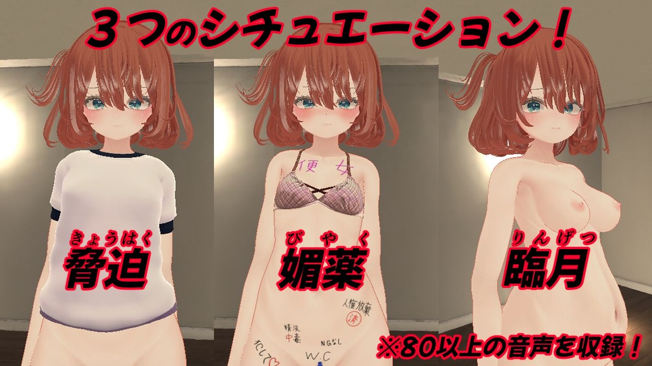 不同意で妊娠させちゃお！VR サンプル1ページ目