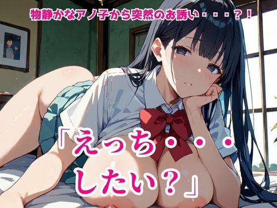 清楚なあの子のウラノカオ。2 サンプル1ページ目