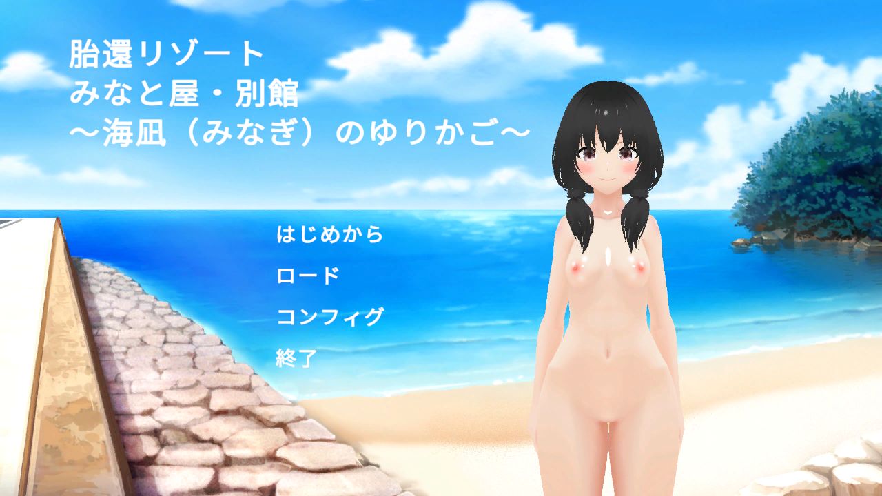 胎還リゾート みなと屋・別館 〜海凪（みなぎ）のゆりかご〜 サンプル10ページ目