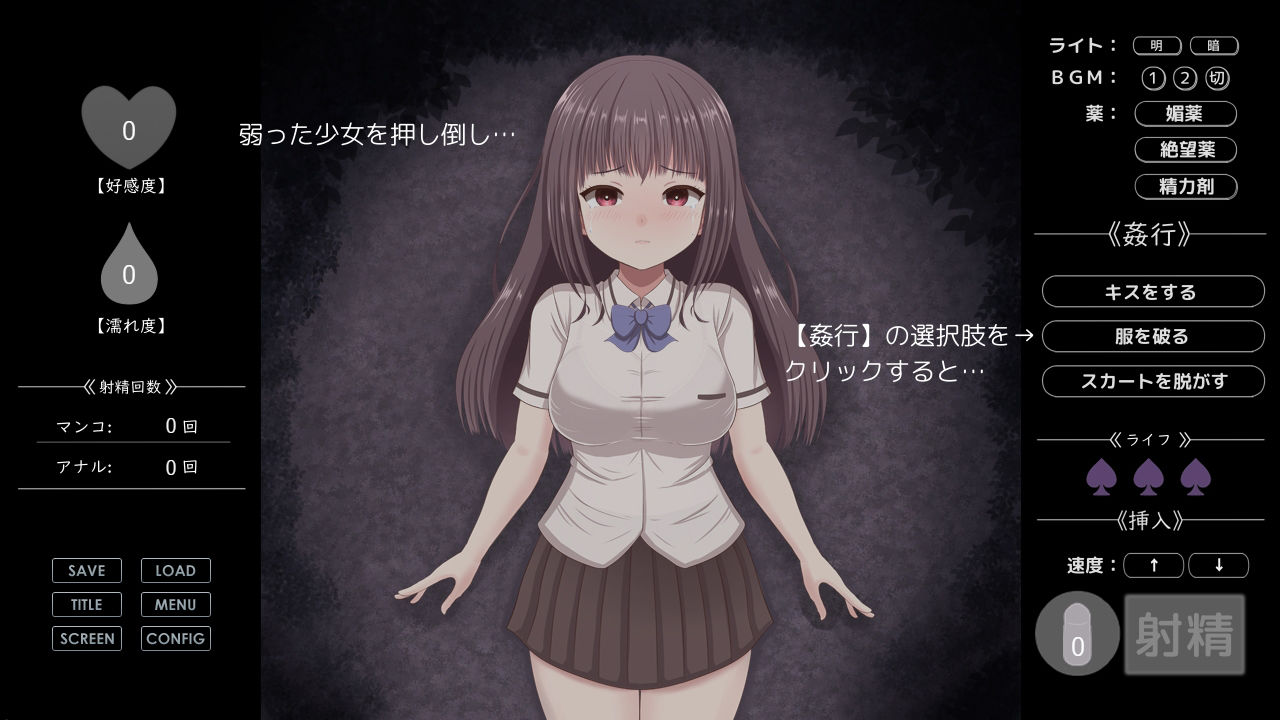 無理やりHシミュレーション〜家出少女を凌●〜 サンプル1ページ目