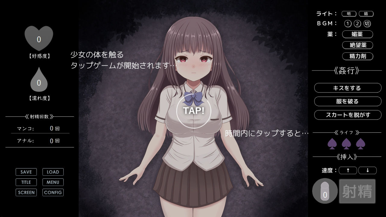 無理やりHシミュレーション〜家出少女を凌●〜 サンプル2ページ目
