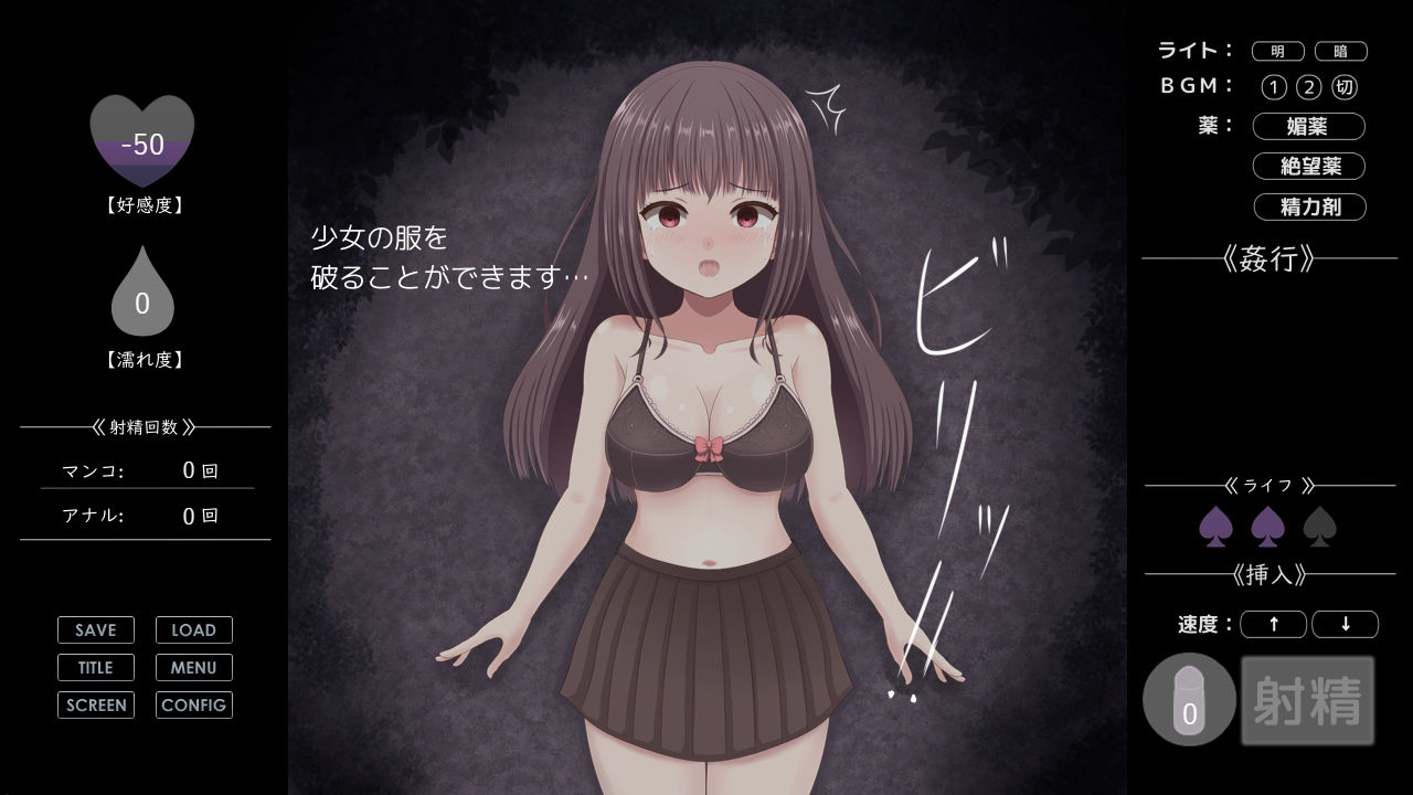 無理やりHシミュレーション〜家出少女を凌●〜 サンプル3ページ目