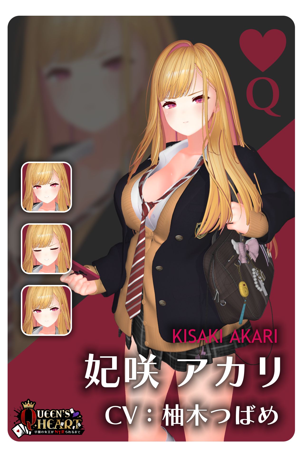 【CV:柚木つばめ】QUEEN’s HEART 〜学園の女王がNTRられるまで〜 サンプル4ページ目