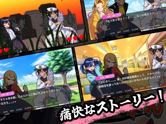 激闘！じゃんけんSEXバトル サンプル2ページ目