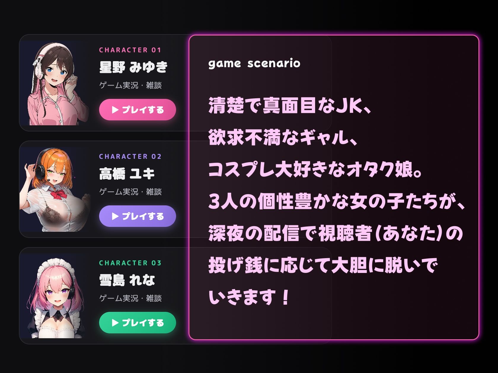 脱衣配信部 〜投げ銭で清楚JK・欲求不満ギャル・コスプレオタク娘を脱がせて孕ませろ〜 サンプル1ページ目