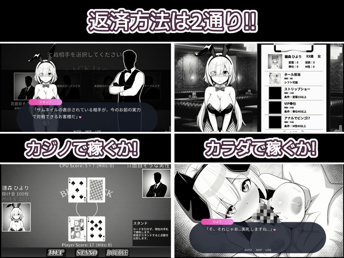 借金バニー〜カジノで負けて肉体返済〜 サンプル2ページ目