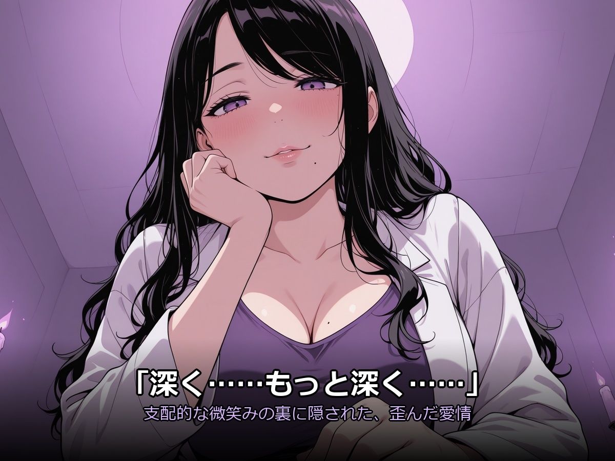 隣室の催●療法士 〜毎晩かけられる甘い暗示〜 サンプル3ページ目