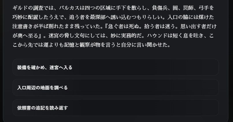 【ゲームブック】迷宮の賞金首 ―情報を集めて追い詰めろ― サンプル1ページ目