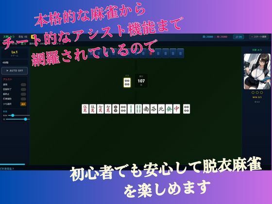 聖神女学園〜麻雀倶楽部〜 サンプル3ページ目