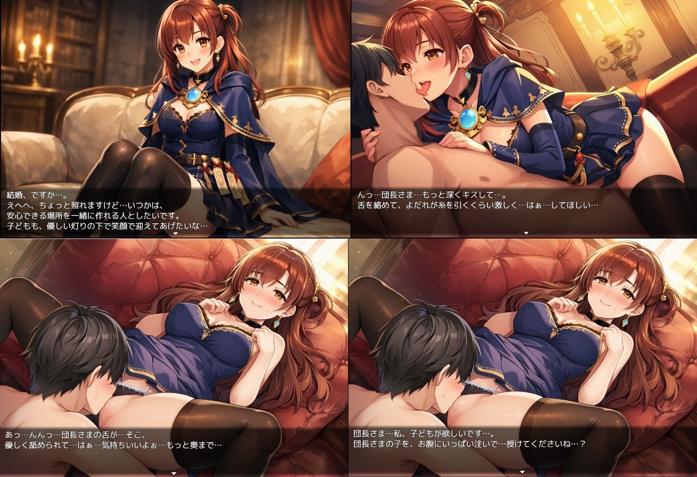 騎士団長の面接 サンプル3ページ目