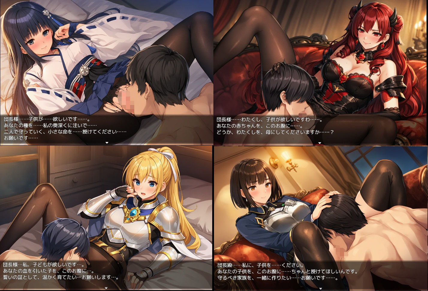 騎士団長の面接 サンプル8ページ目