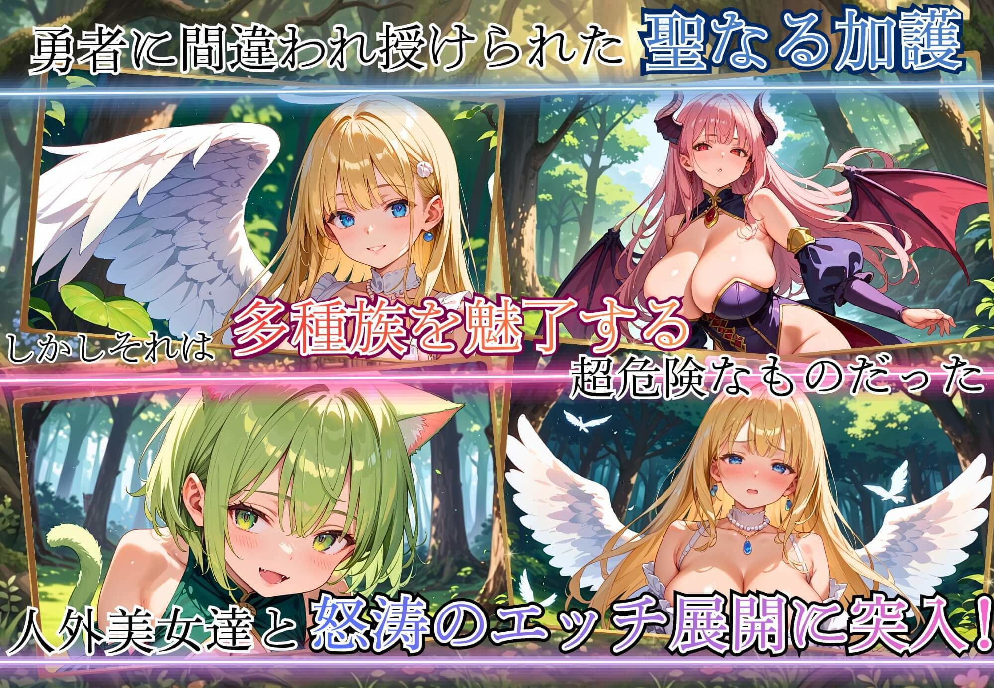 俺は人間にモテたいです！！〜人外にモテすぎ村人Aは、人間と恋したい！！〜【ボイス付き★】 サンプル3ページ目