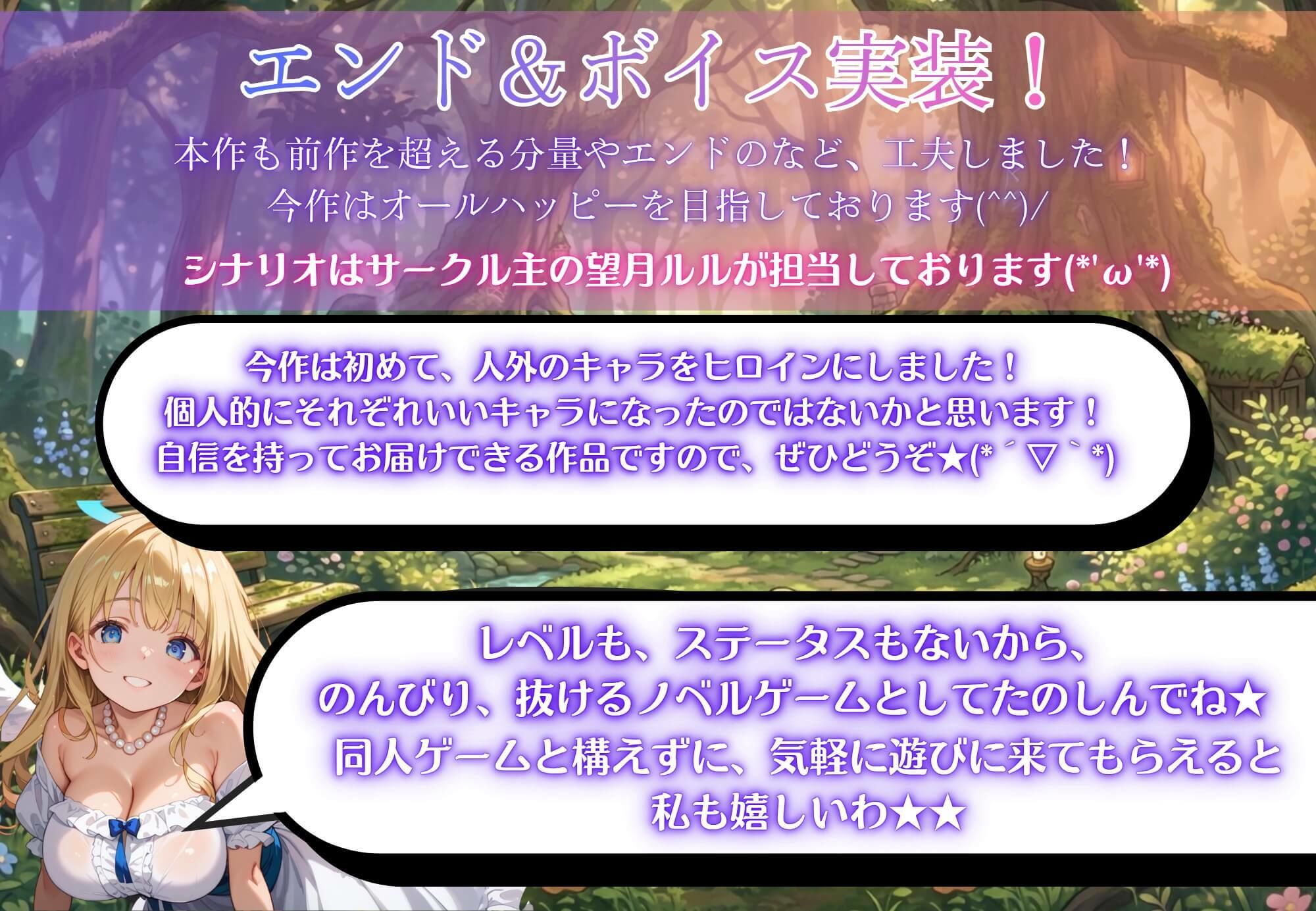 俺は人間にモテたいです！！〜人外にモテすぎ村人Aは、人間と恋したい！！〜【ボイス付き★】 サンプル5ページ目