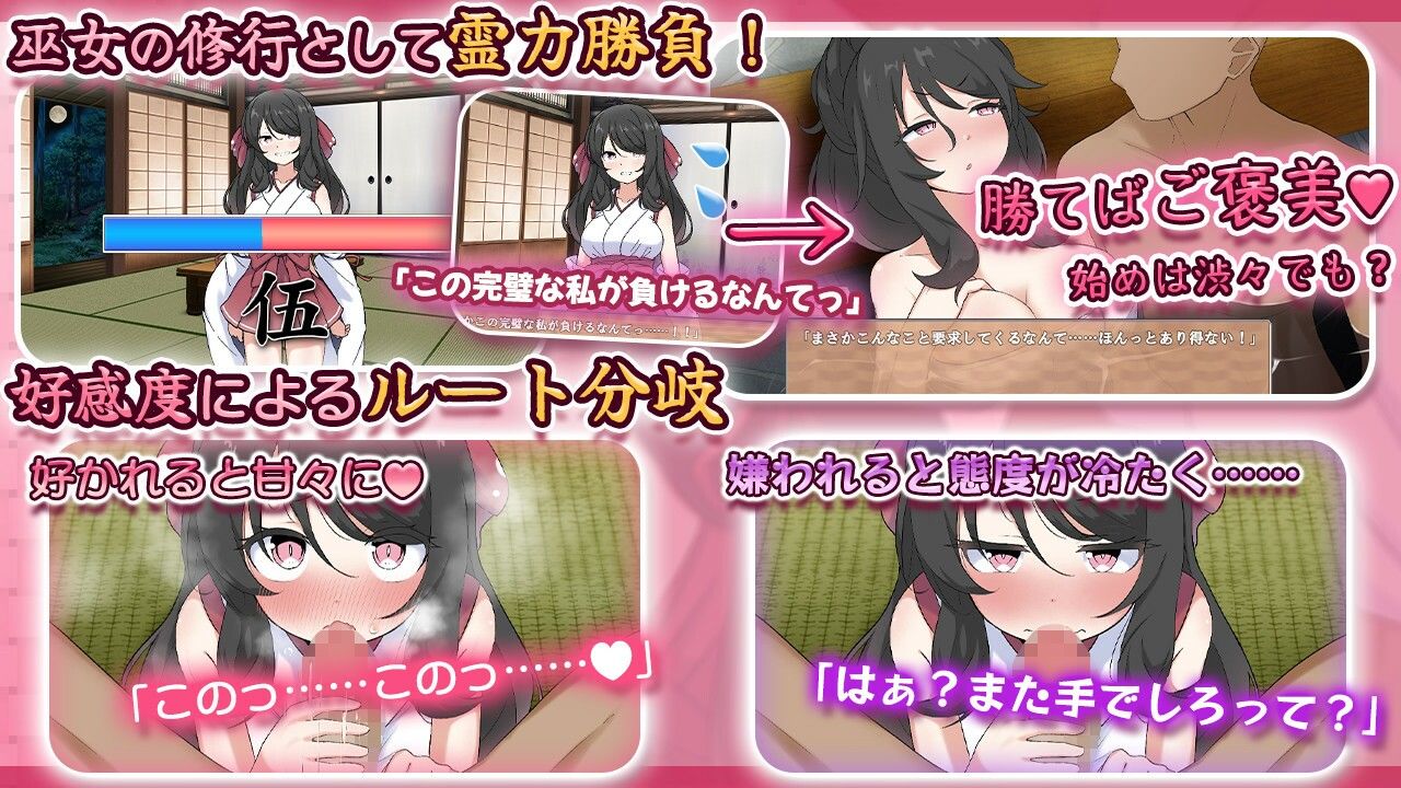 完璧美少女巫女アカネ  〜隠れマゾ少女とエッチな同棲生活〜 サンプル2ページ目