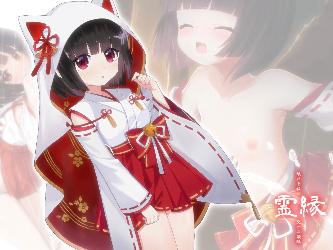 霊縁〜穢れを祓い、交わる欲縁〜 サンプル2ページ目