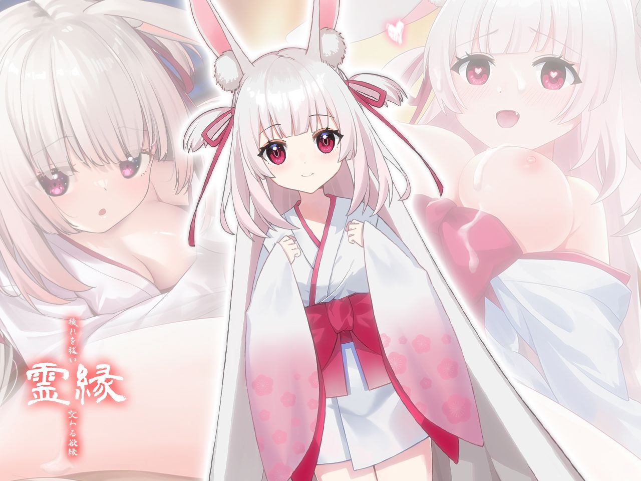 霊縁〜穢れを祓い、交わる欲縁〜 サンプル3ページ目