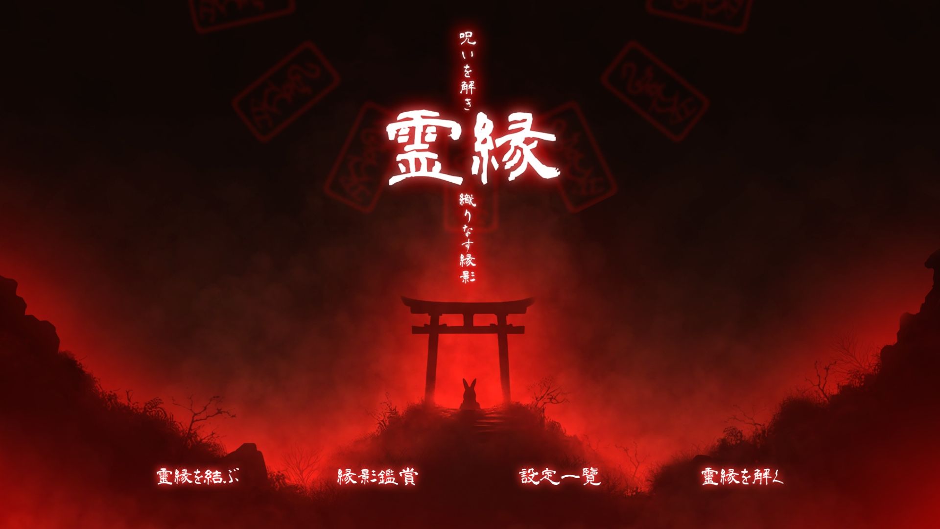 霊縁〜穢れを祓い、交わる欲縁〜 サンプル5ページ目