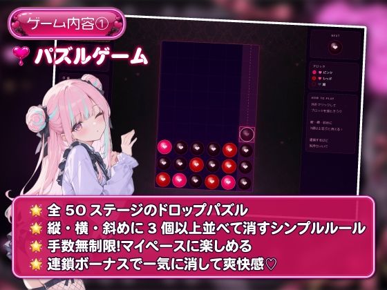 地雷系ハートドロップ 〜エッチなイラスト収集ゲーム〜 サンプル3ページ目