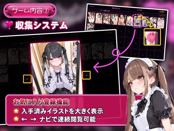 地雷系ハートドロップ 〜エッチなイラスト収集ゲーム〜 サンプル5ページ目