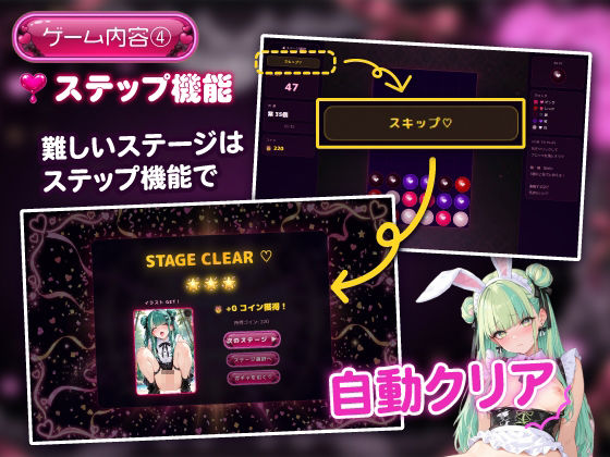 地雷系ハートドロップ 〜エッチなイラスト収集ゲーム〜 サンプル6ページ目
