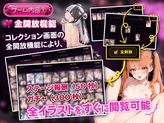 地雷系ハートドロップ 〜エッチなイラスト収集ゲーム〜 サンプル7ページ目