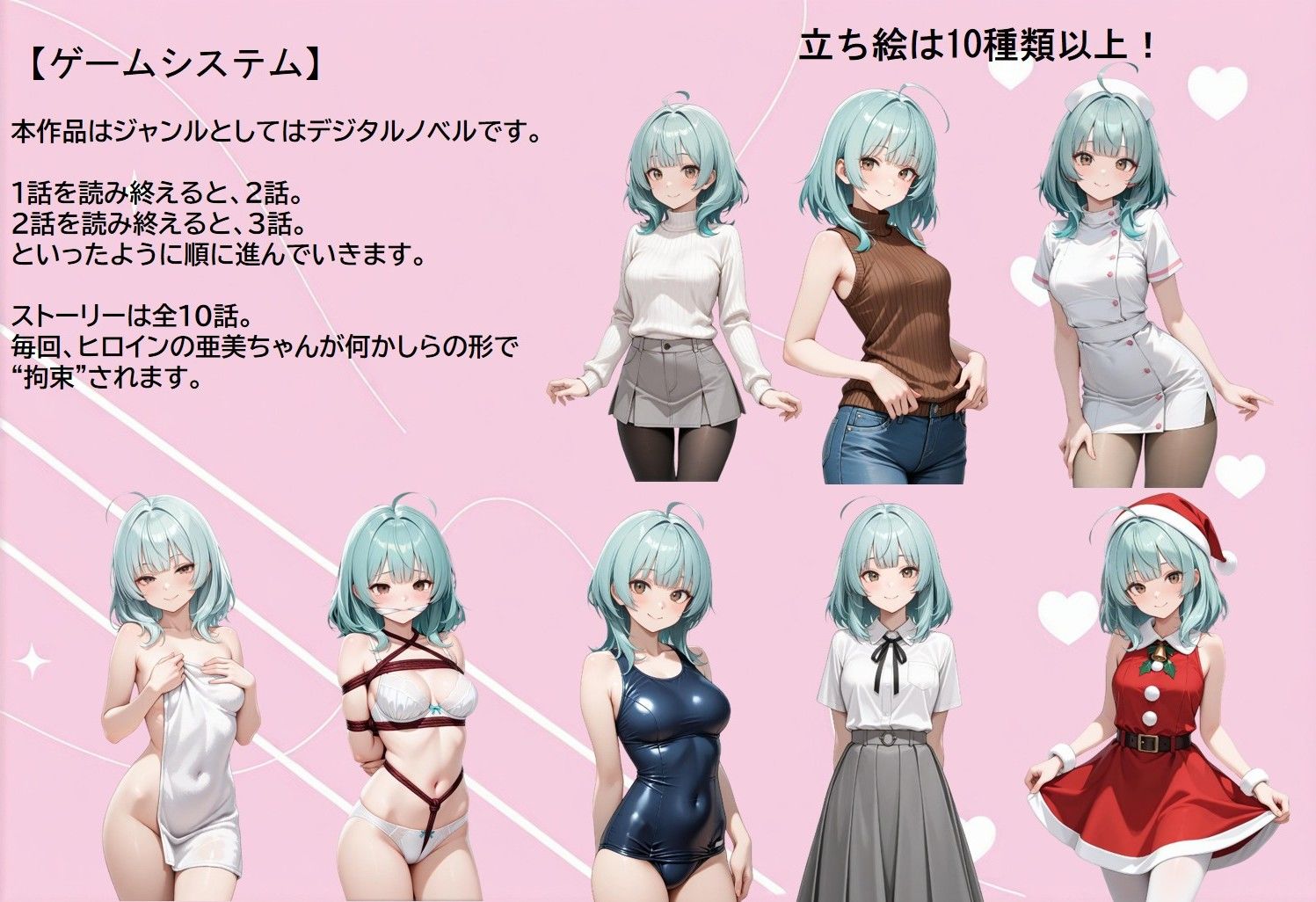 ライバー亜美ちゃん 拘束記録 サンプル4ページ目