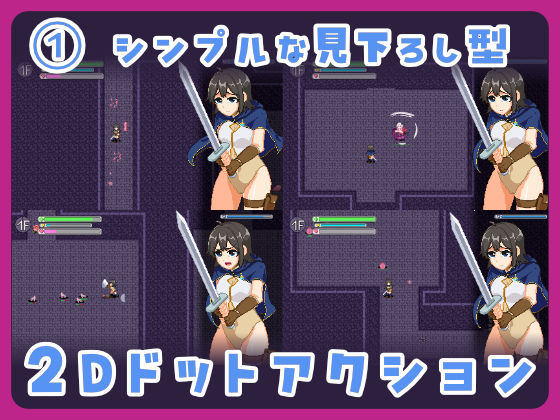 むっつりしんまい冒険者inエロトラップタワー サンプル1ページ目