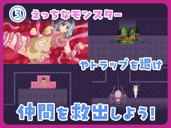 むっつりしんまい冒険者inエロトラップタワー サンプル3ページ目