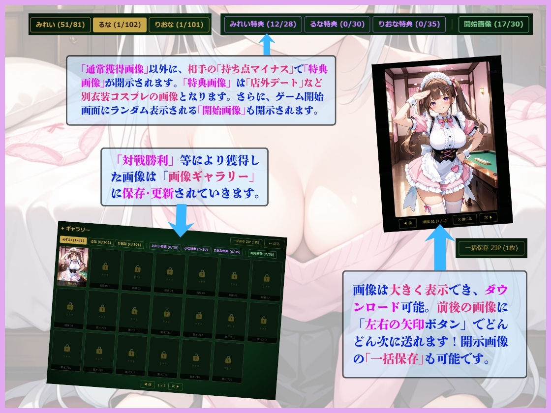 【麻雀ゲーム】コスプレ半脱衣麻雀ゲーム  〜コスプレは全部脱がない方が興奮するでしょう！〜 サンプル6ページ目