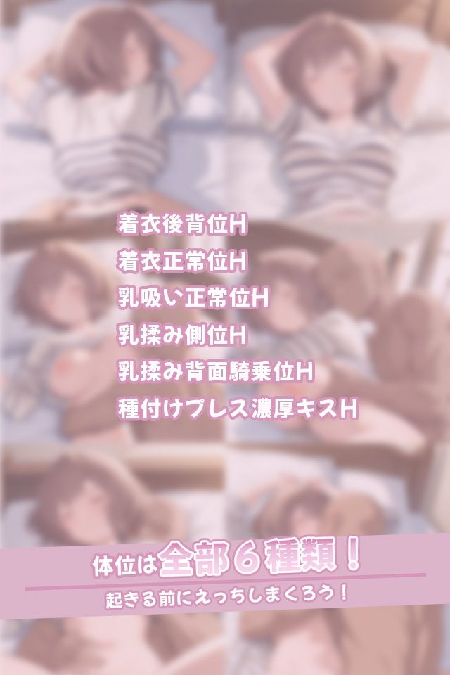 寝ているあさり先生にこっそりたっぷり中出しどぴゅっ サンプル3ページ目